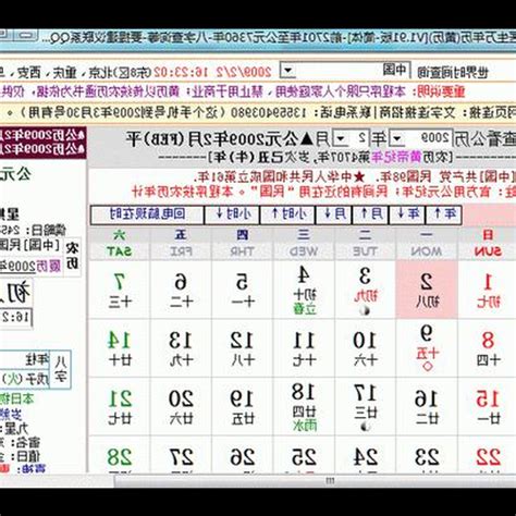 陰曆五月|農曆換算